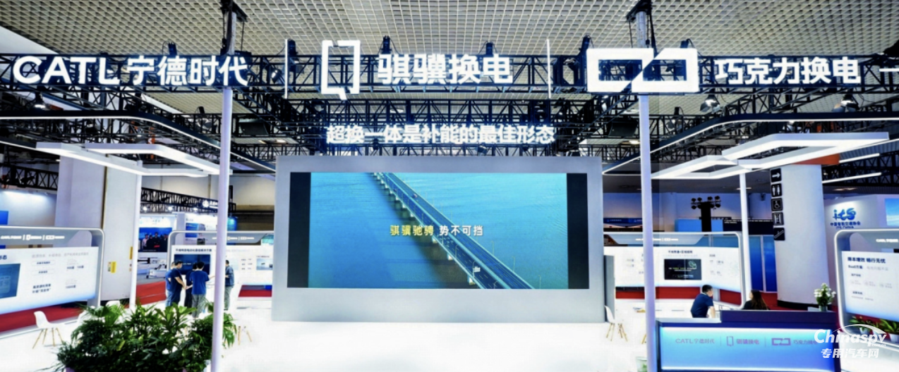 宁德时代