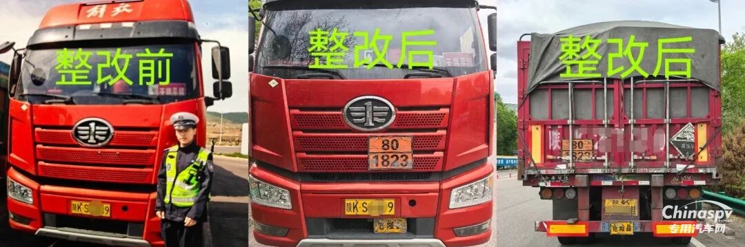 危化品车“卸标”上路山西交警严查