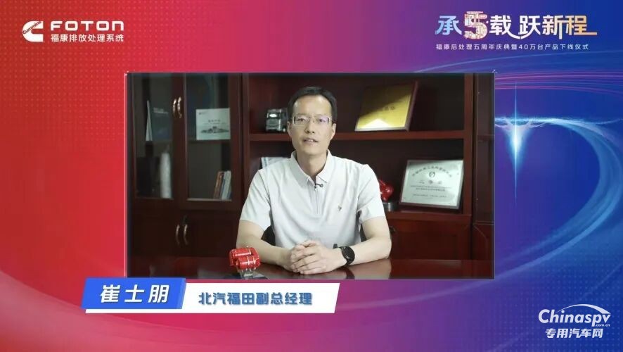 五载深耕启新程!福康后处理第40万台产品下线