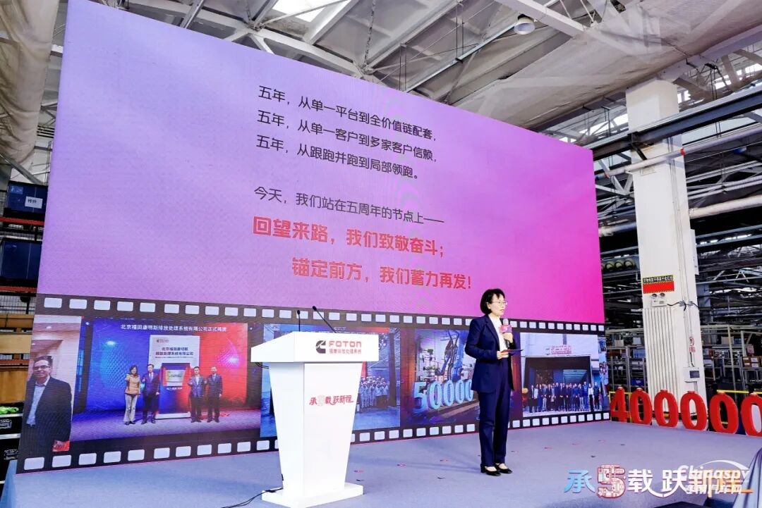 五载深耕启新程!福康后处理第40万台产品下线
