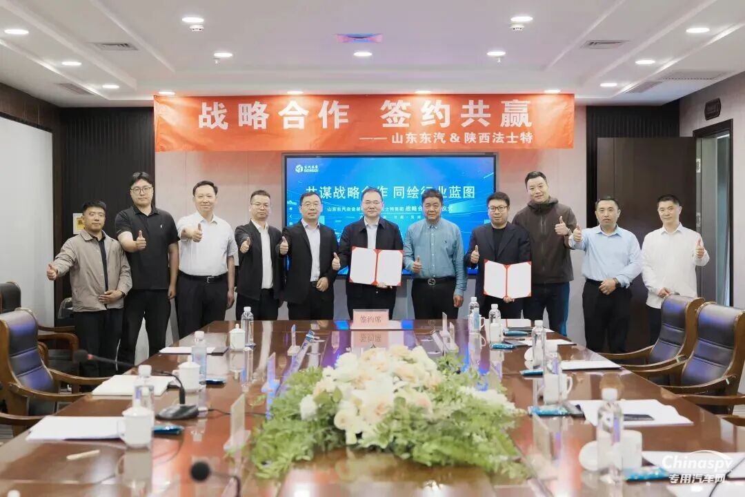 法士特集团与东汽农装签署战略合作协议