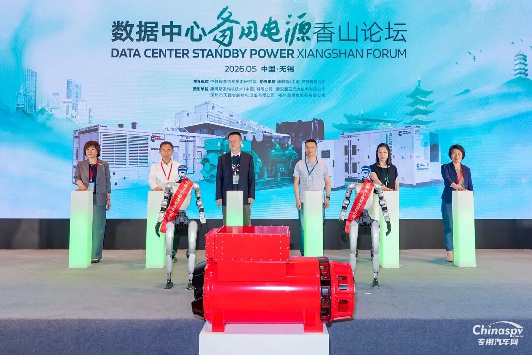 2026数据中心备用电源香山论坛,聚焦AIDC备用电源新挑战