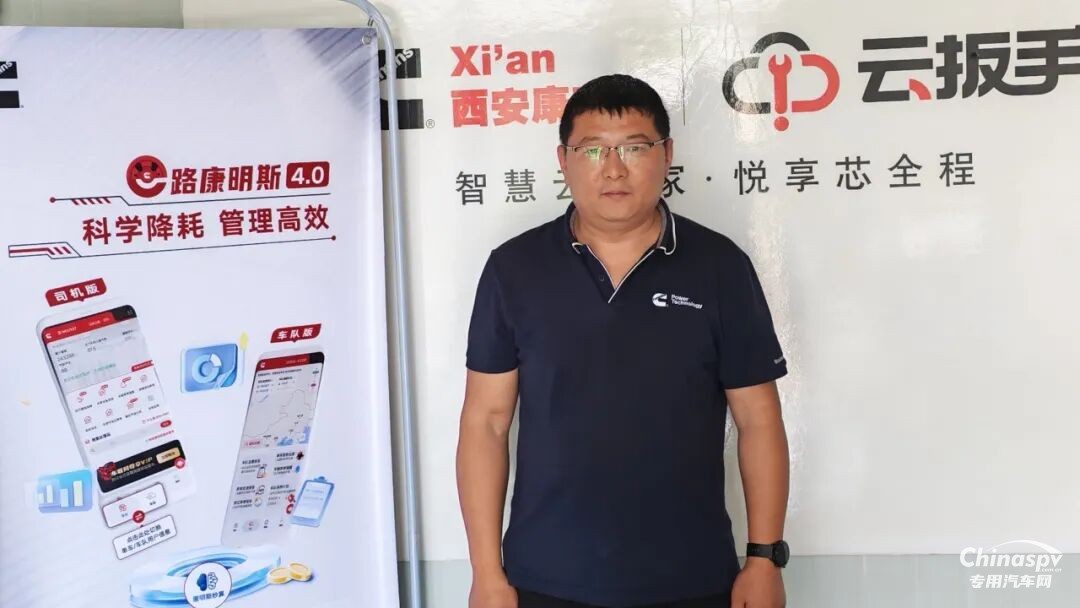 客户量年涨10%!康明斯“芯管家”赋能小规模服务站逆势增长