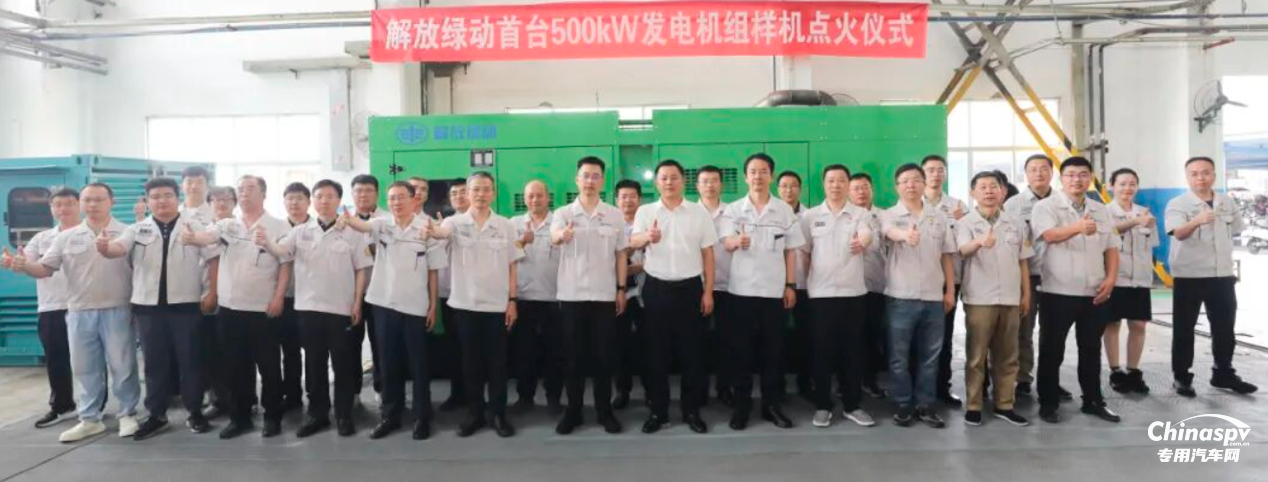 一汽解放500kW发电机组首台样机成功点火