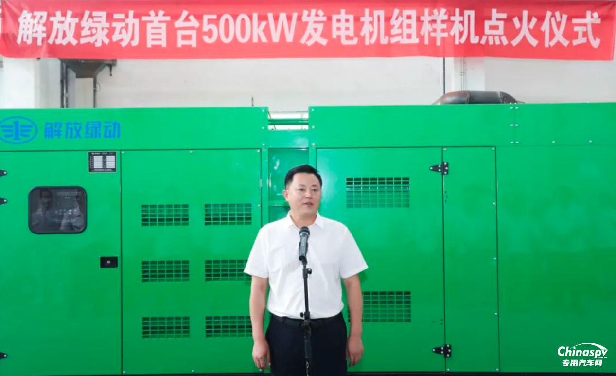 一汽解放500kW发电机组首台样机成功点火