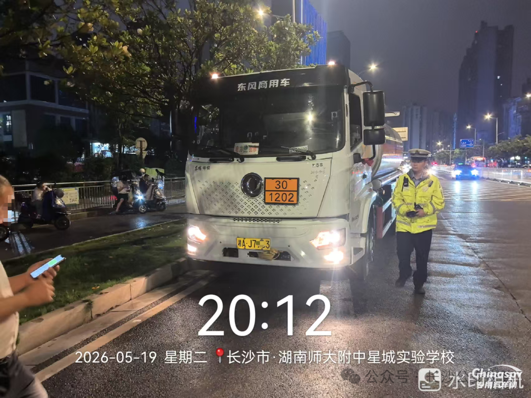 长沙查获一危化品运输车违规闯禁