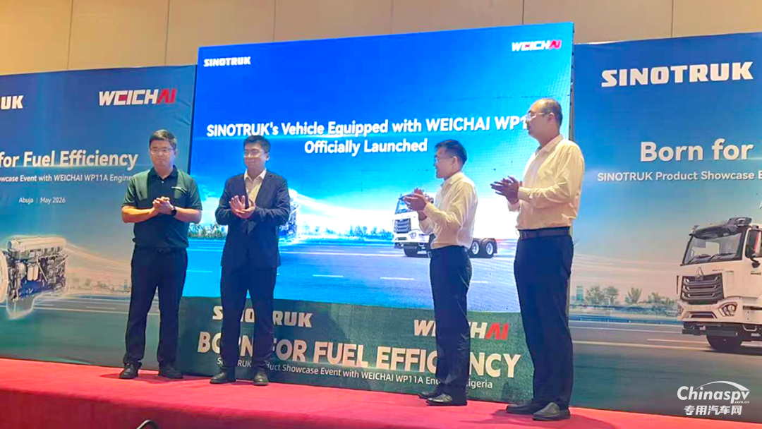 100台新品首发!潍柴携手中国重汽共拓非洲多元物流新赛道