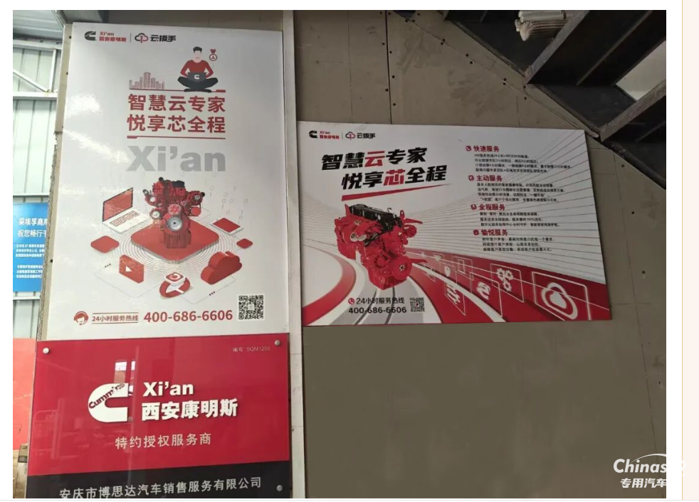 三年从新站快进为区域翘楚,康明斯“芯管家”赋能安庆博思达!