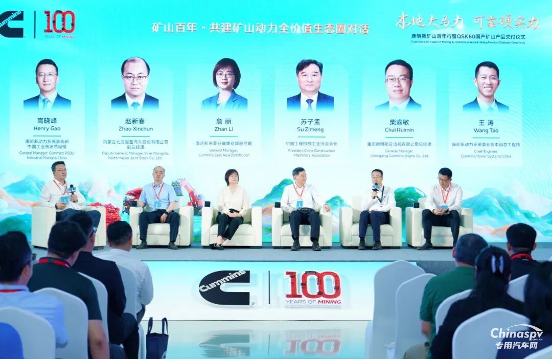 康明斯矿山百年积淀再迎里程碑:首台国产QSK60矿用发动机在渝交付