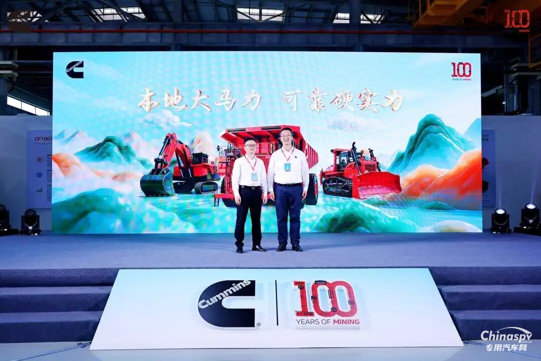 康明斯矿山百年积淀再迎里程碑:首台国产QSK60矿用发动机在渝交付