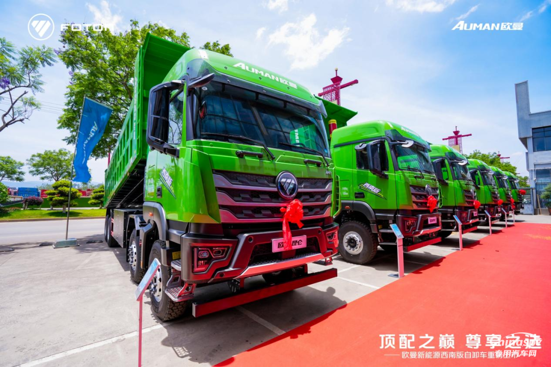 法士特新能源携手欧曼共建西南绿色运输标杆