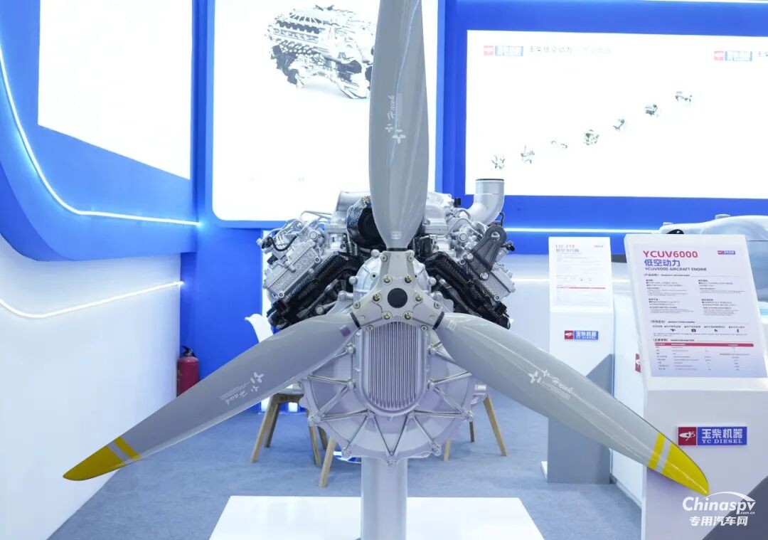 玉柴低空动力亮相2026国际低空经济与无人系统博览会