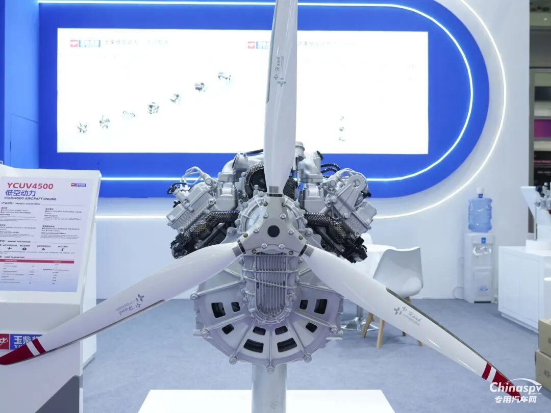 玉柴低空动力亮相2026国际低空经济与无人系统博览会