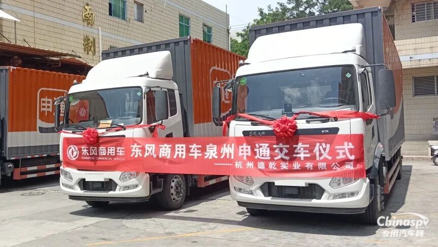 批量交车，618前夕再提速！东风康明斯&申通快递30台高效运力正式交付