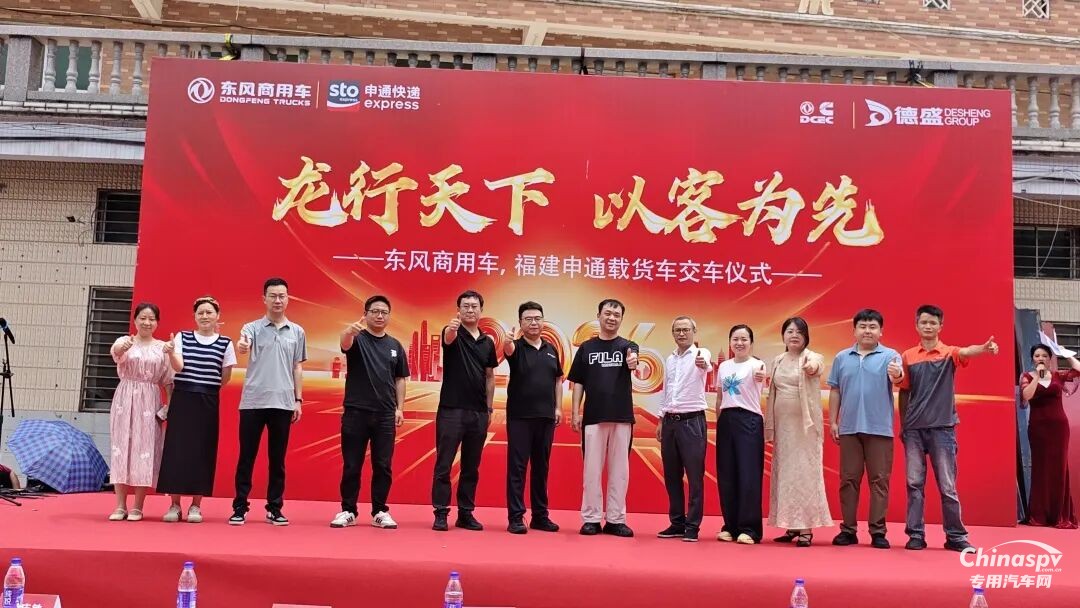 批量交车，618前夕再提速！东风康明斯&申通快递30台高效运力正式交付