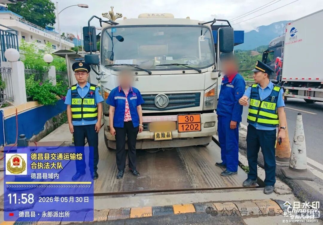 四川查获一危化品车辆擅自违规装卸作业