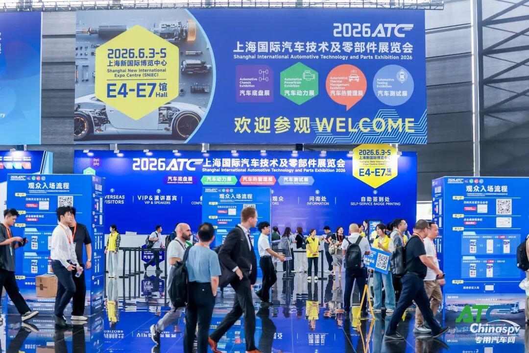 汉德电驱动亮相2026上海ATC,全吨位布局引领商用车电驱新时代!