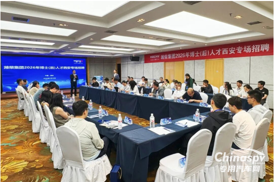 潍柴集团博士招聘西安专场引才成果丰硕