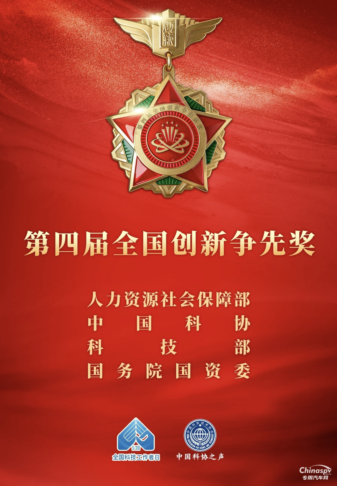 玉柴
