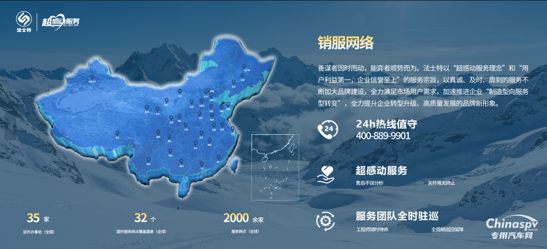 法士特:马旭耀走访调研西藏林芝市场