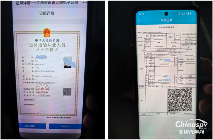 湖南查获一危货车辆存在“人单不符”违法行为