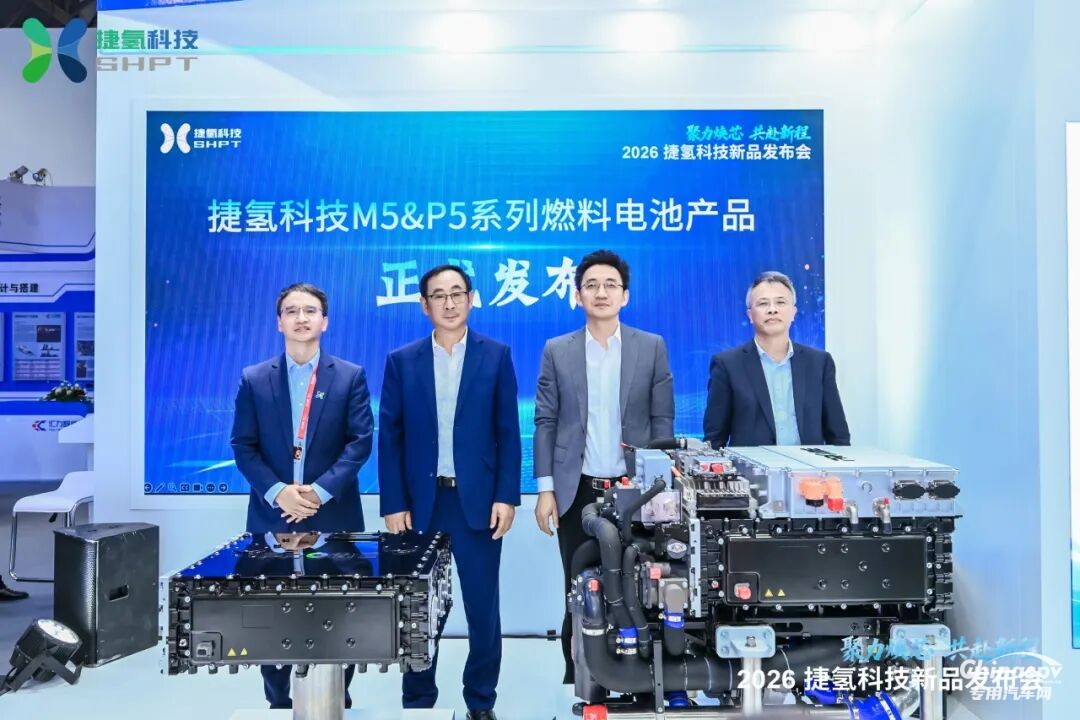 重磅发布!捷氢科技M5&P5系列新品为氢能规模化进阶再添利刃