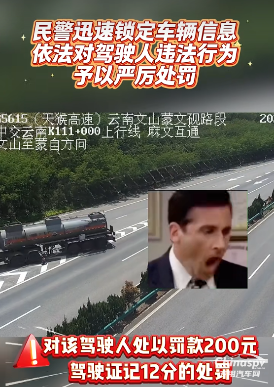 云南查获一危化品车驾驶员高速公路违法倒车