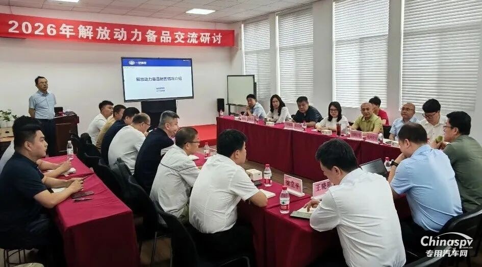 解放动力携手备品专营店合力描绘业务进阶蓝图