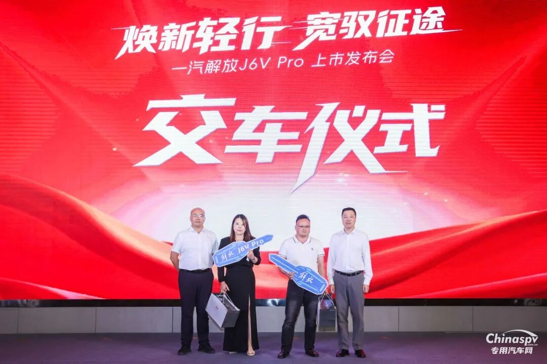 解放动力硬核加持，一汽解放 J6V Pro 上海重磅首发！