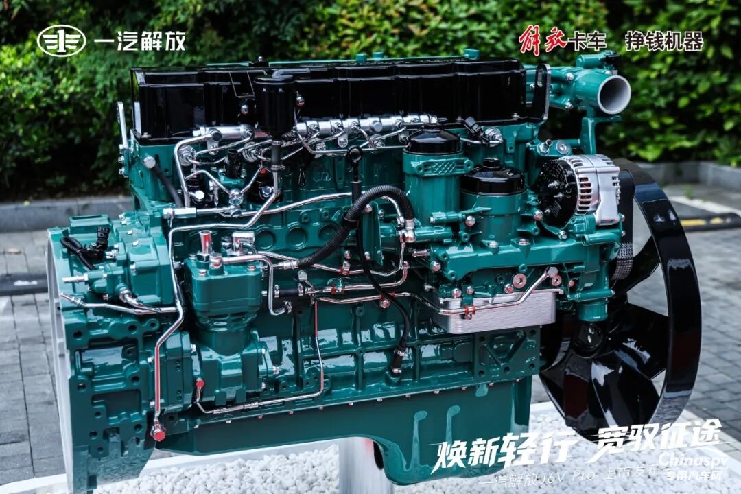 解放动力硬核加持，一汽解放 J6V Pro 上海重磅首发！