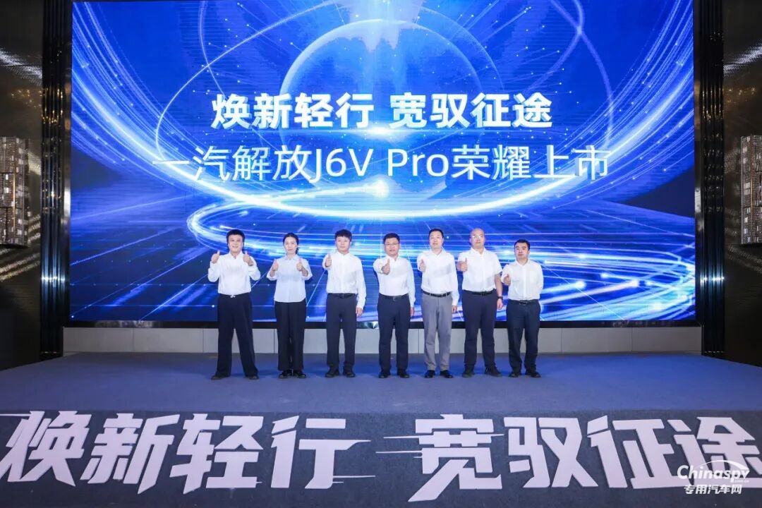 解放动力硬核加持，一汽解放 J6V Pro 上海重磅首发！