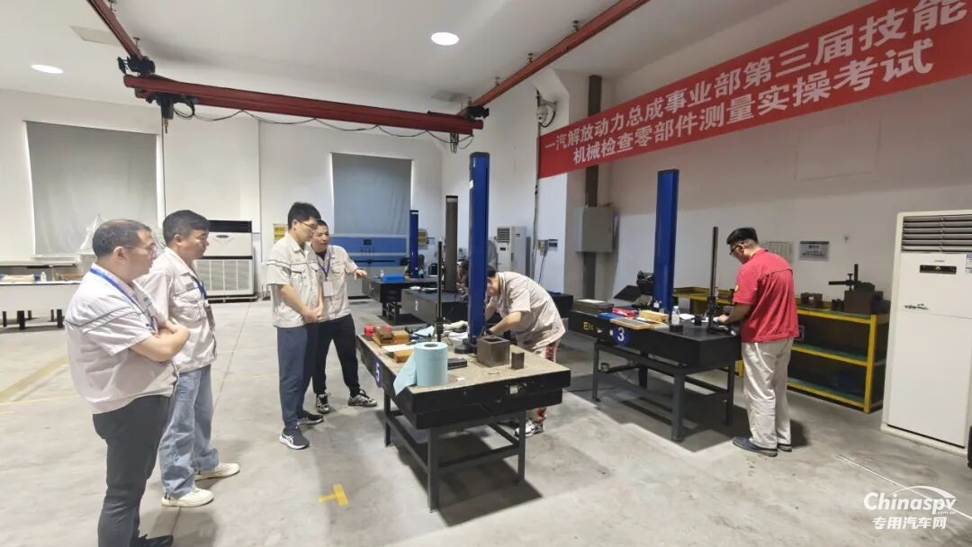 解放动力:第三届技能大赛机械检查零部件测量比赛圆满落幕