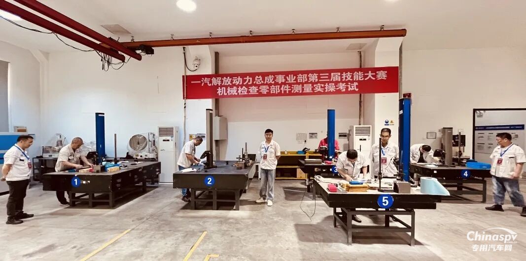 解放动力:第三届技能大赛机械检查零部件测量比赛圆满落幕