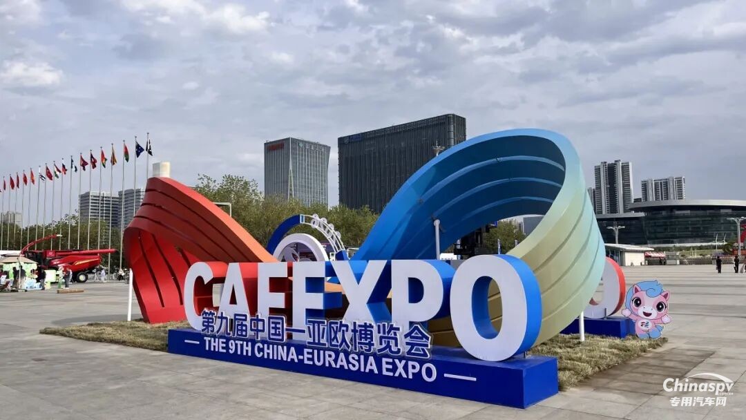 深耕一带一路 锚定丝路新机遇 西康动力亮相中国·亚欧博览会