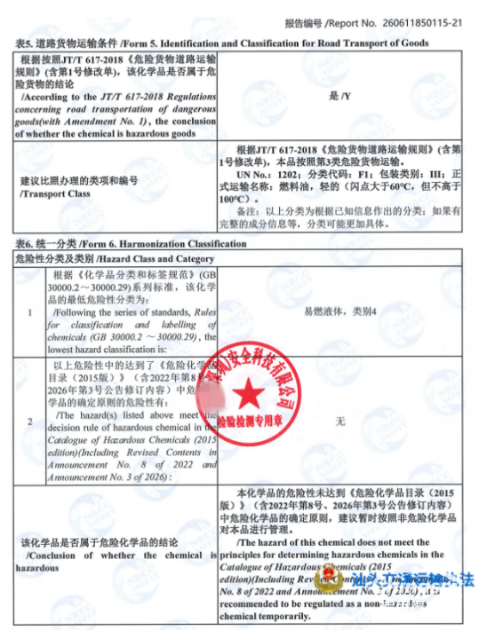 广东一重型罐式货车非法运输危险货物被查处