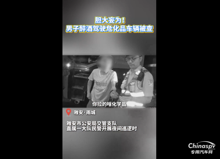 四川一男子酒驾还拉着30吨危化品