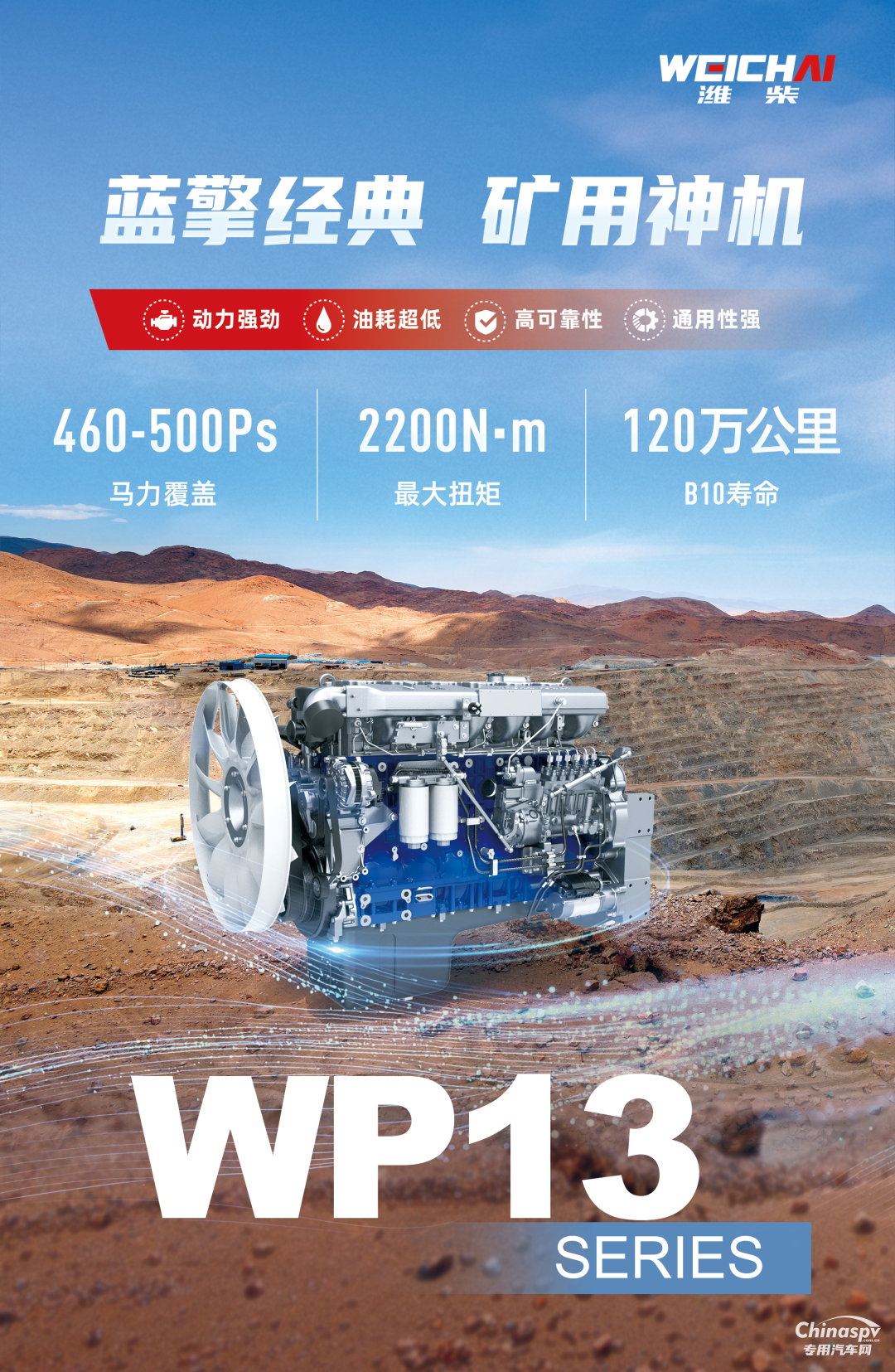 占比超7成!潍柴助力几内亚矿区高效运输