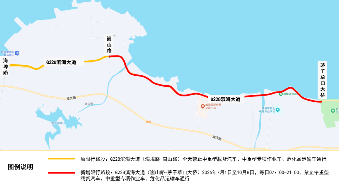山东威海危化品运输车辆禁行