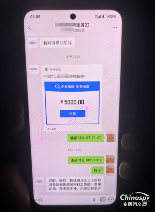 桂林一危化品车高速救援被骗民警追回5000元