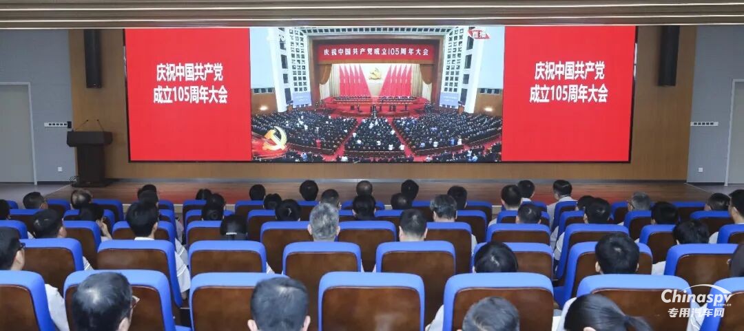 解放动力总成事业部集中收看庆祝中国共产党成立105周年大会