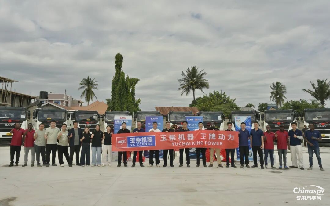 海外新里程碑!玉柴配套三一重卡批量交付坦桑尼亚
