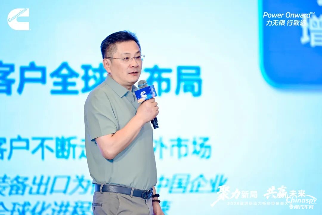 康明斯动力板块全渠道经销商大会召开，多元协同驱动服务价值跃升