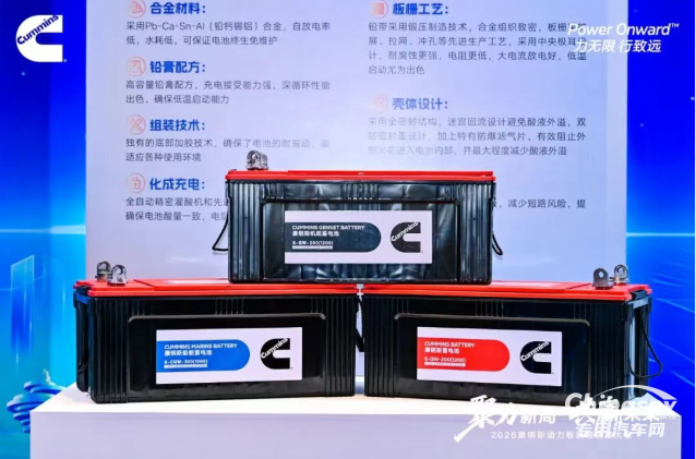 康明斯动力板块全渠道经销商大会召开，多元协同驱动服务价值跃升