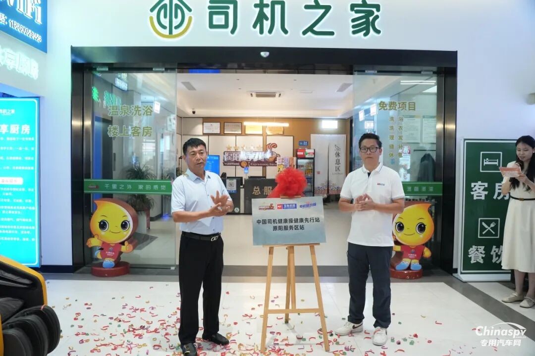 玉柴司机健康操走进河南原阳服务区