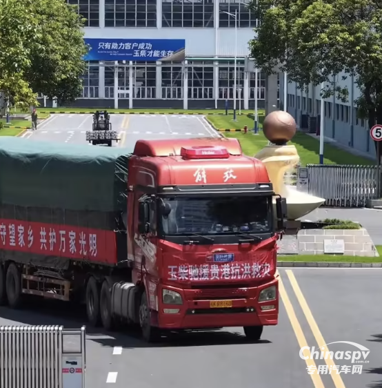 玉柴向贵港市红十字会捐赠抗洪救灾物资