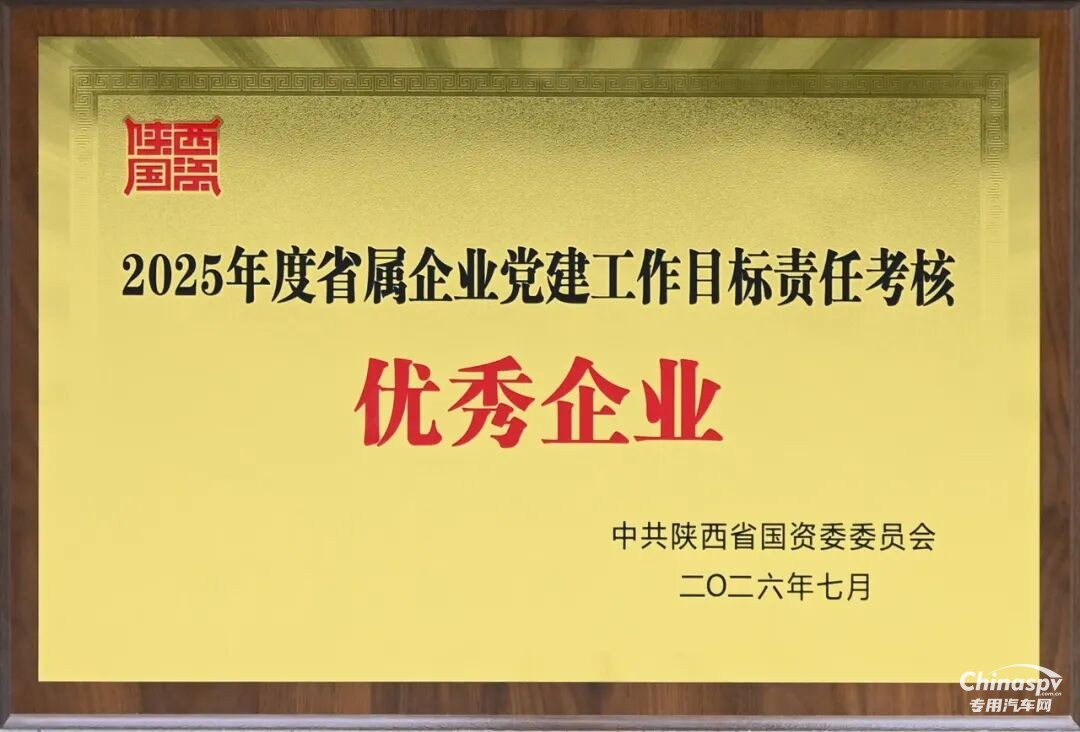法士特斩获省国资系统五项殊荣