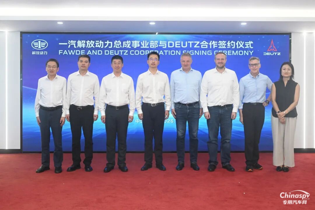 解放动力与道依茨签署长期合作协议