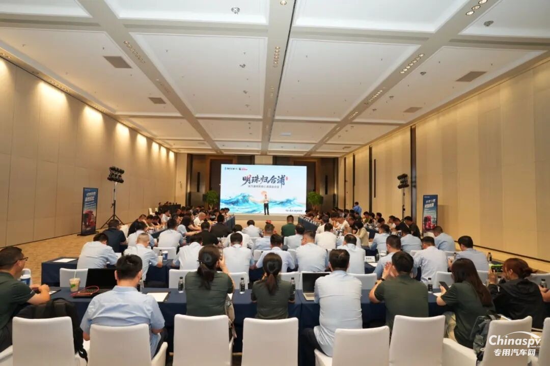 明珠归合浦 聚力谋新篇 陕汽康明斯核心渠道座谈会圆满收官