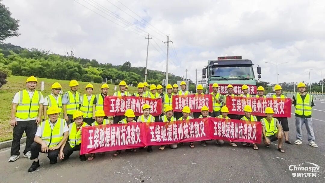 玉柴集团党委闻汛而动，组织党员驰援横州灾后重建