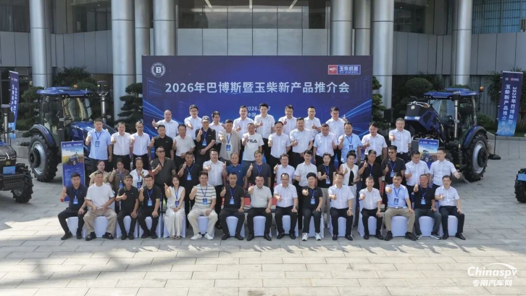 巴博斯暨玉柴新品推介会召开，现场签下2000台订单！